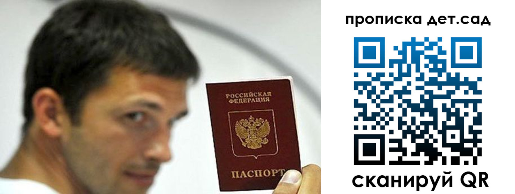 пропишу в квартире в Приморском крае