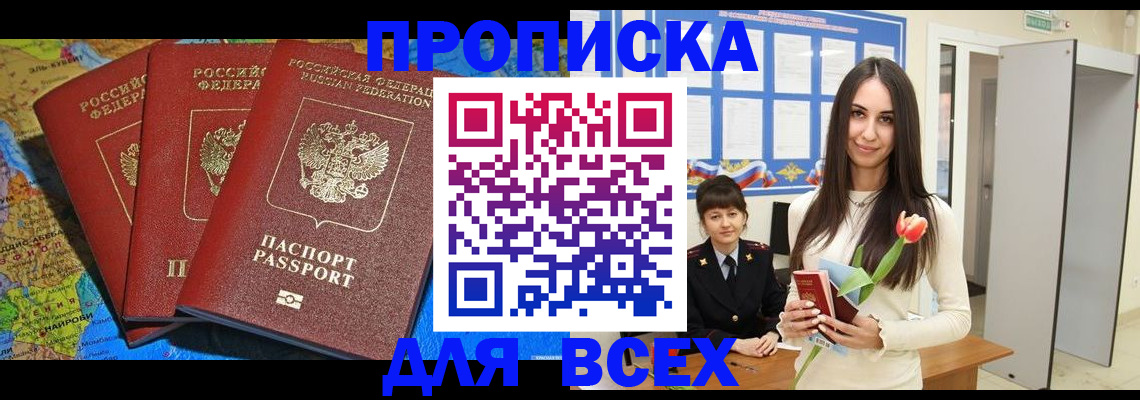 регистрация для дет. сада в Приморском крае