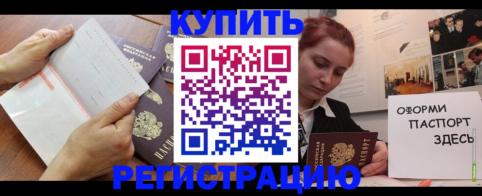 временная прописка в Приморском крае