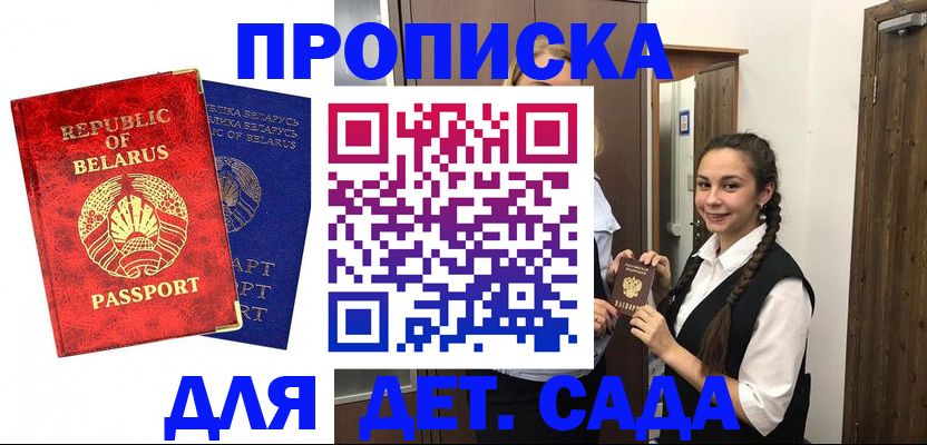 временная регистрация 2025 в Приморском крае