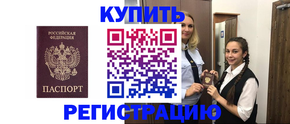 временная регистрация гарантия в Приморском крае