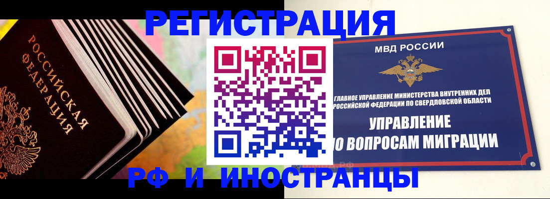 временная прописка в Приморском крае