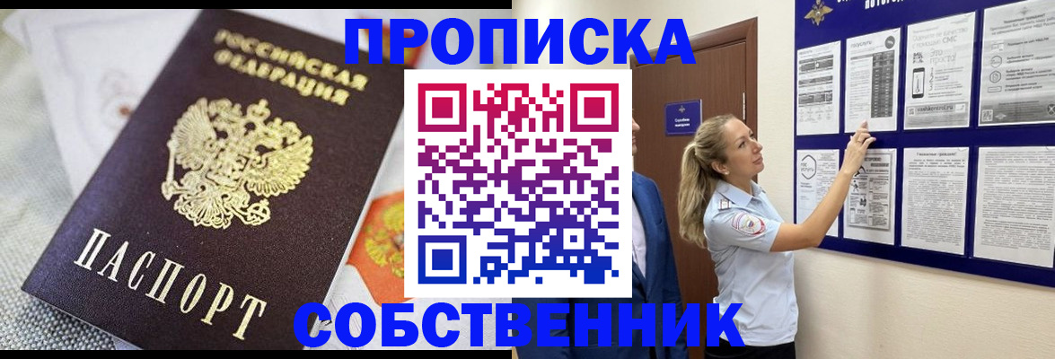 прописка для кредита в Приморском крае