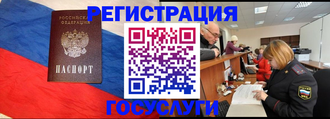 прописка 2025 в Приморском крае
